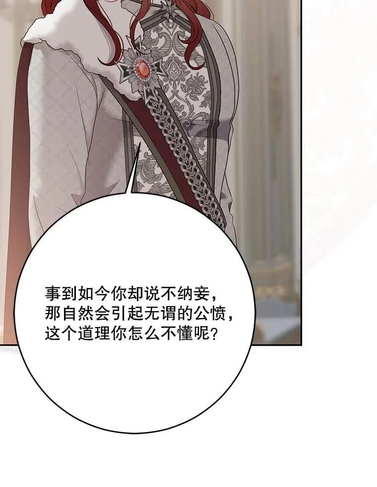 127.约会 第88页