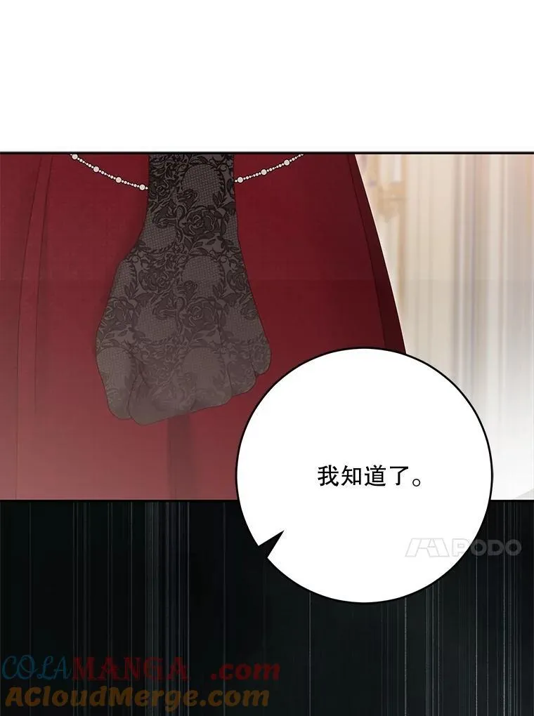 127.约会 第89页
