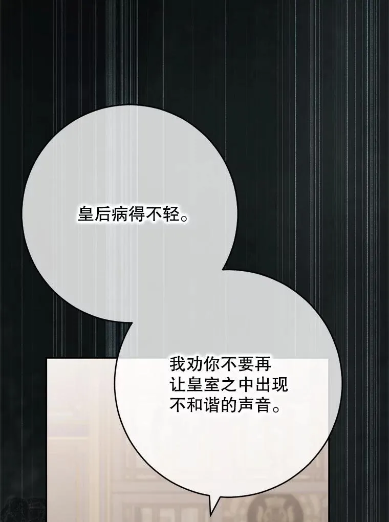127.约会 第90页