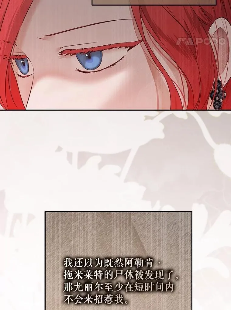 127.约会 第96页