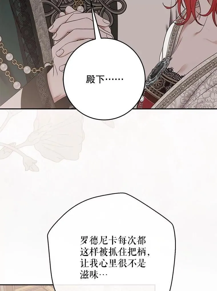 127.约会 第98页