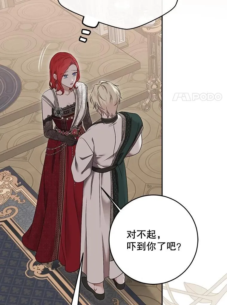 127.约会 第99页