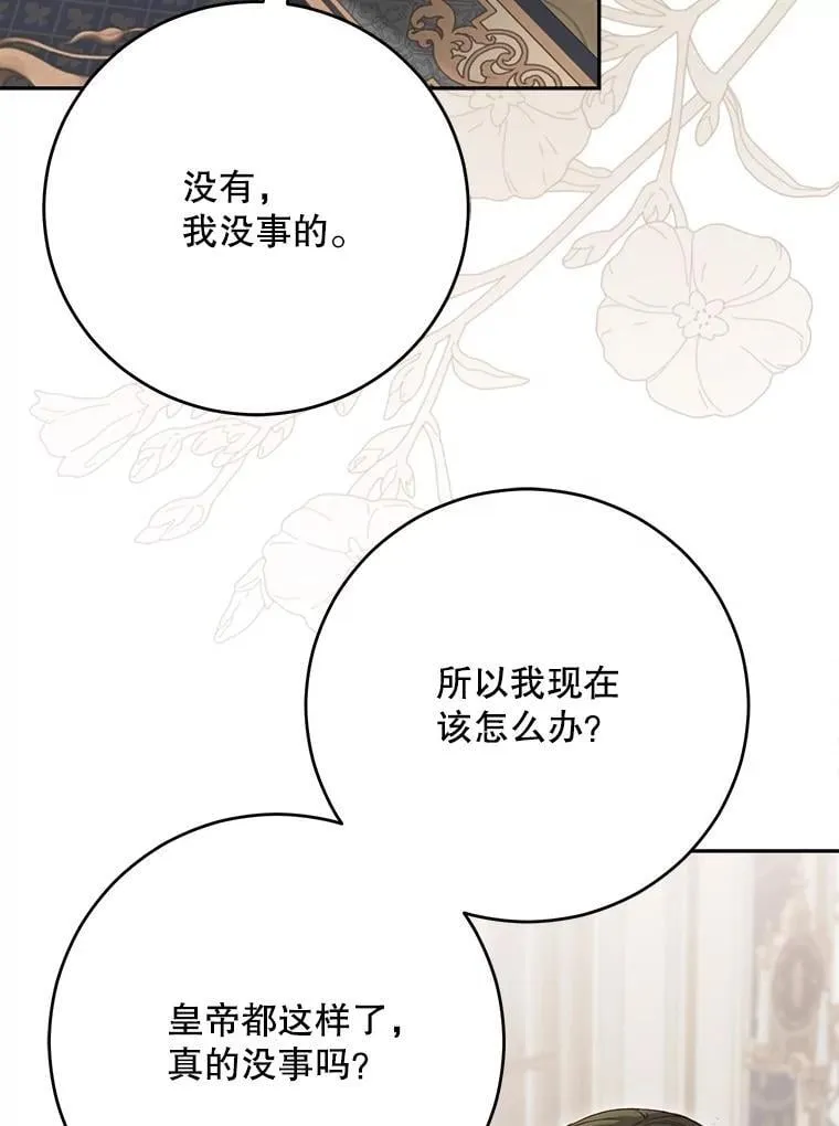 127.约会 第100页