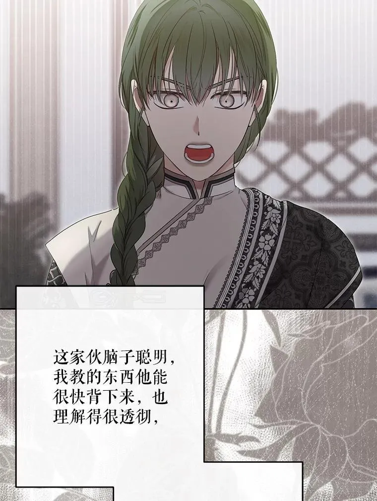 128.一切为了她 第11页