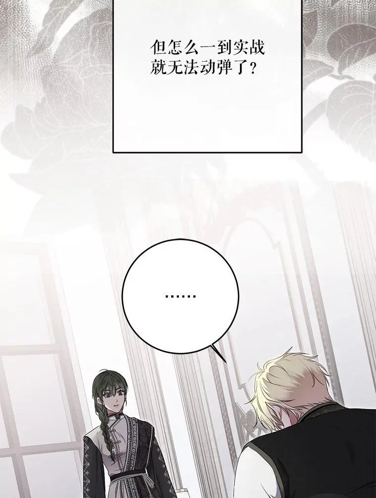 128.一切为了她 第12页