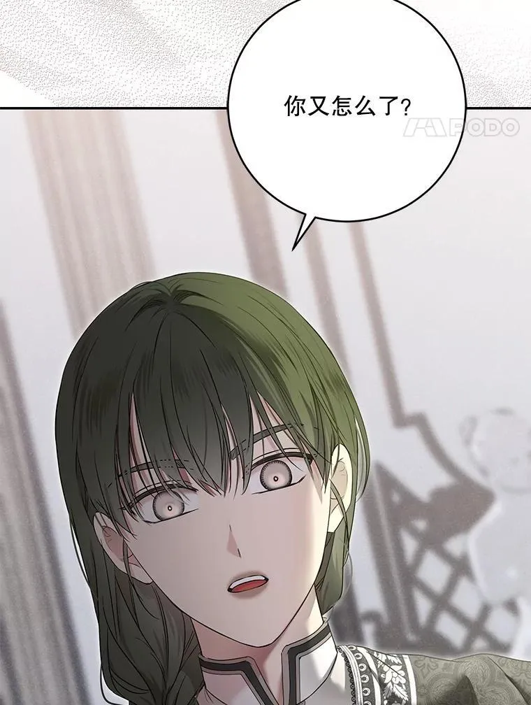 128.一切为了她 第14页