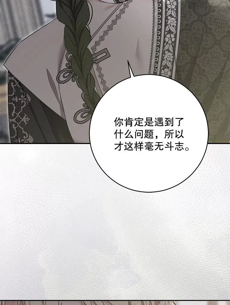 128.一切为了她 第15页