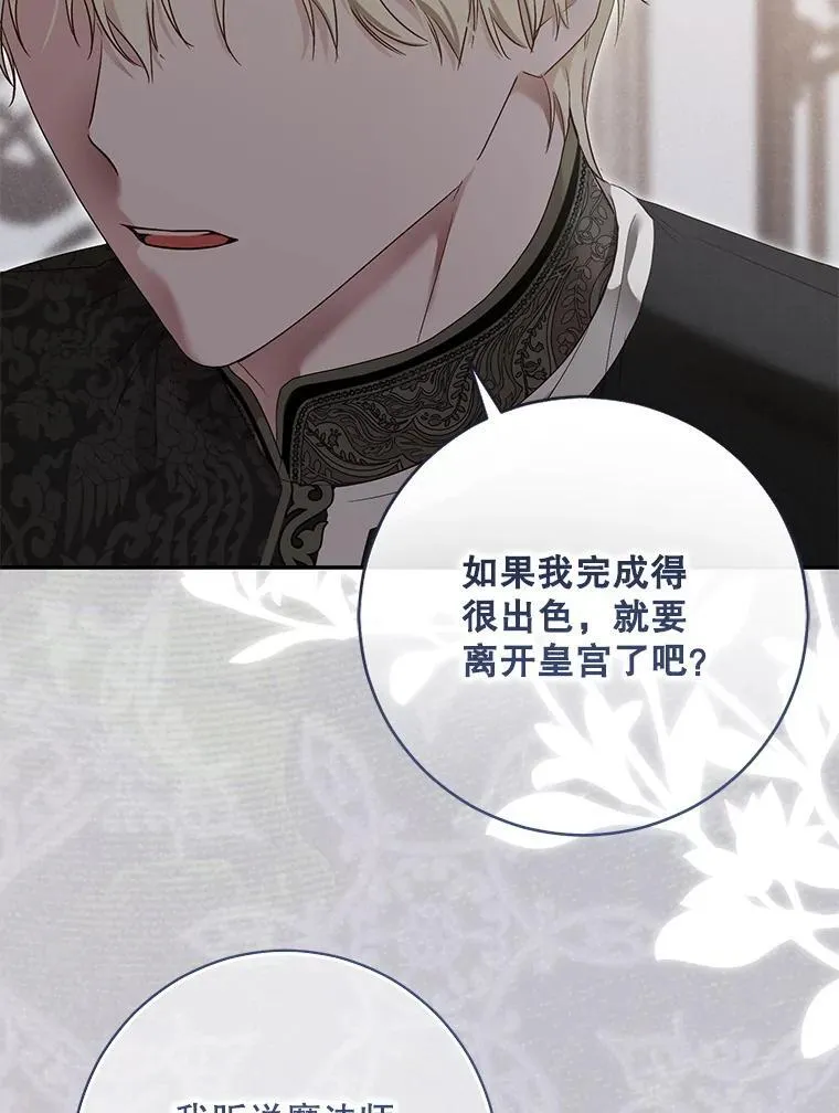 128.一切为了她 第16页
