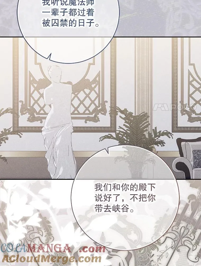 128.一切为了她 第17页