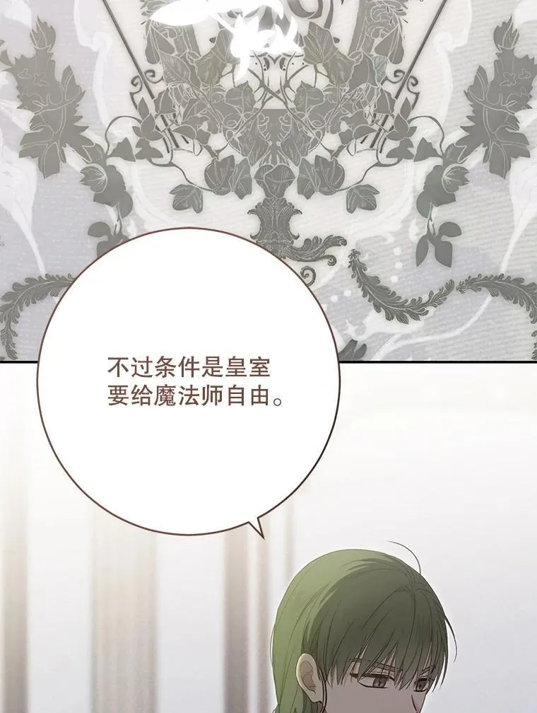 128.一切为了她 第18页