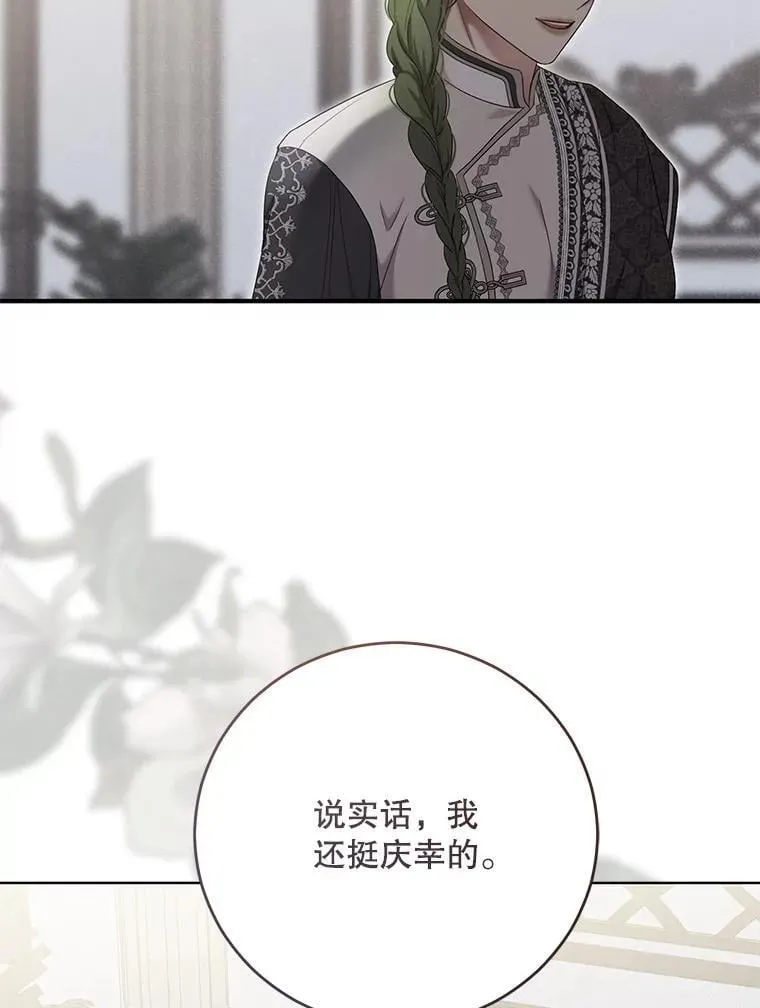 128.一切为了她 第19页