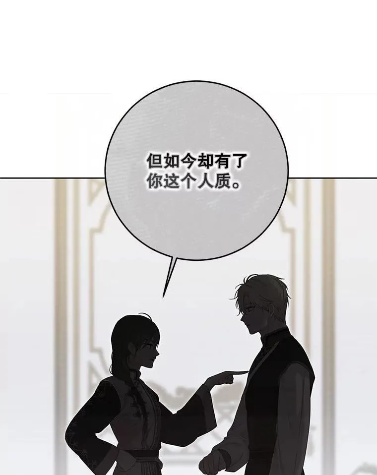 128.一切为了她 第22页