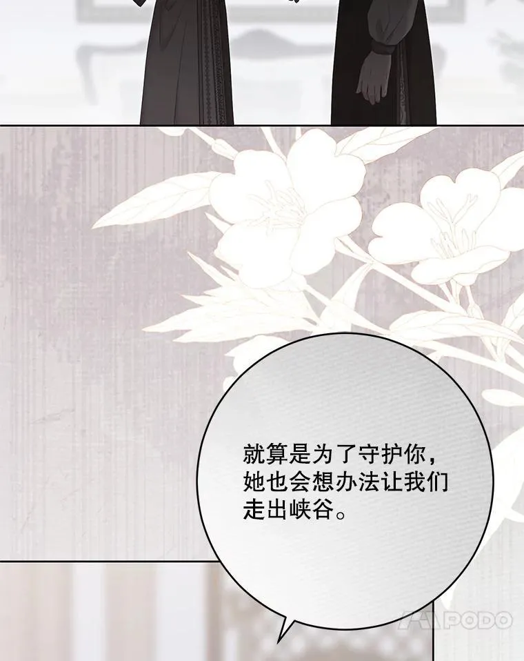 128.一切为了她 第23页