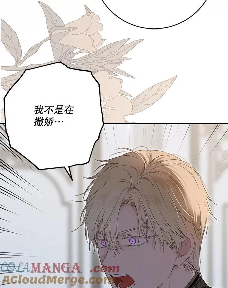 128.一切为了她 第25页