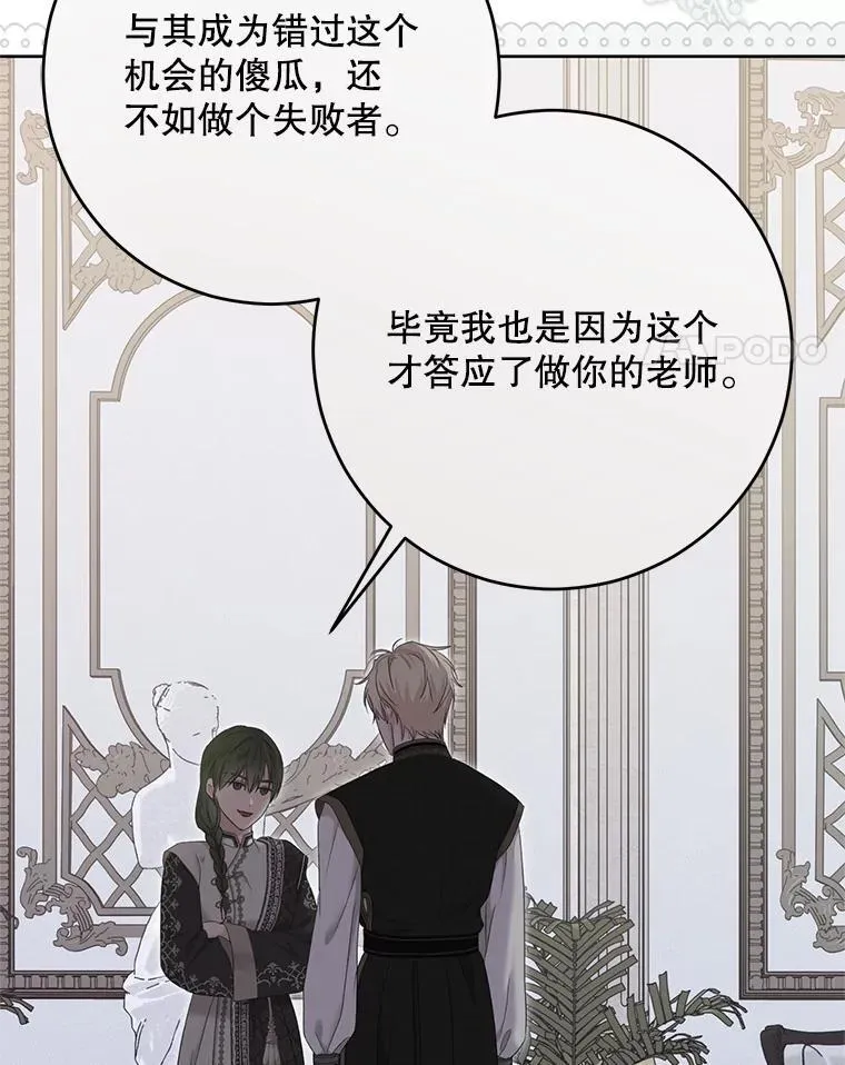 128.一切为了她 第27页