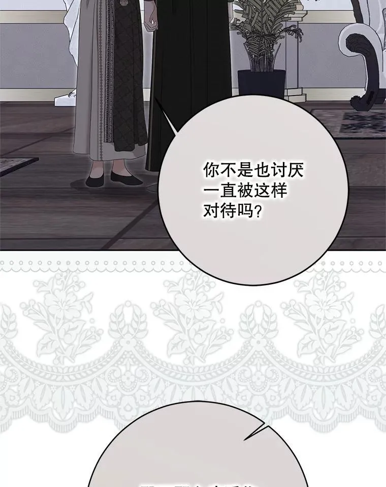 128.一切为了她 第28页
