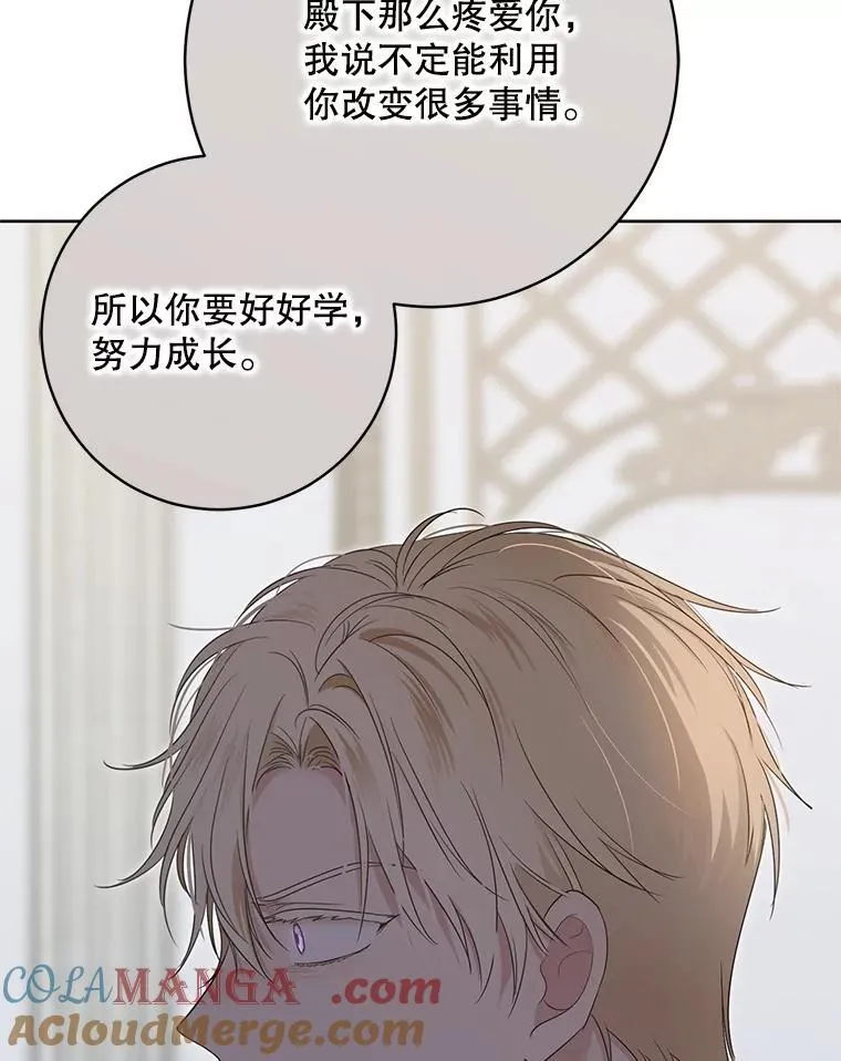 128.一切为了她 第29页