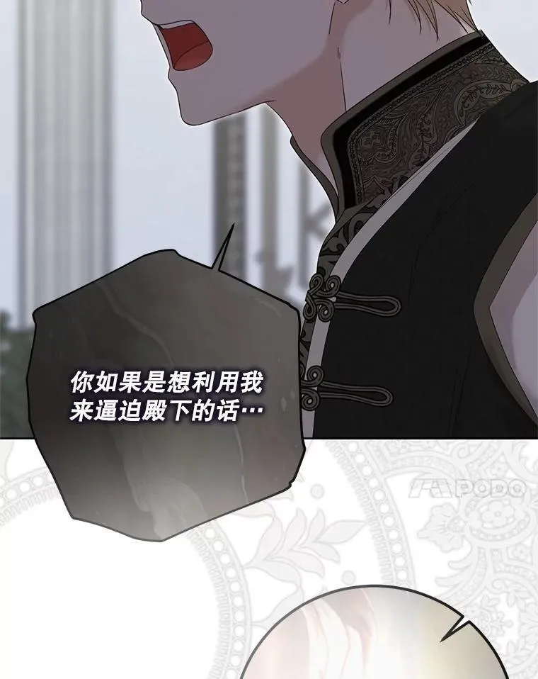 128.一切为了她 第30页