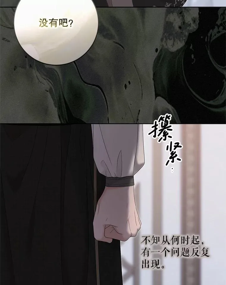 128.一切为了她 第32页