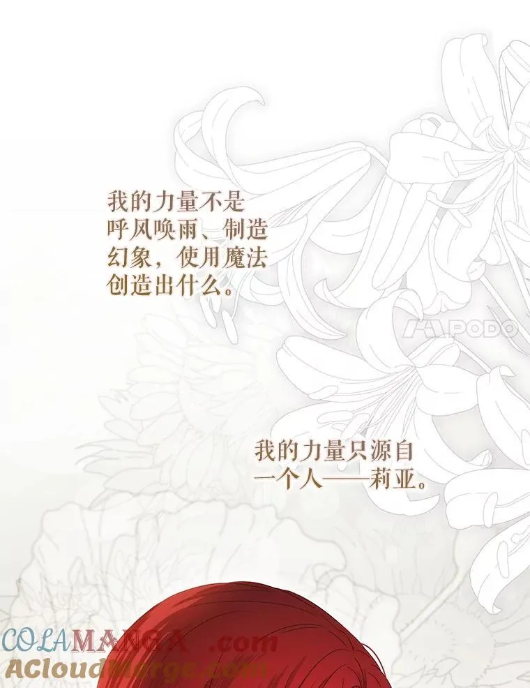 128.一切为了她 第37页