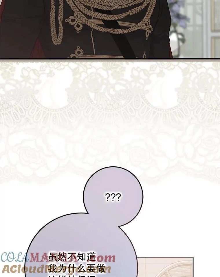 128.一切为了她 第49页