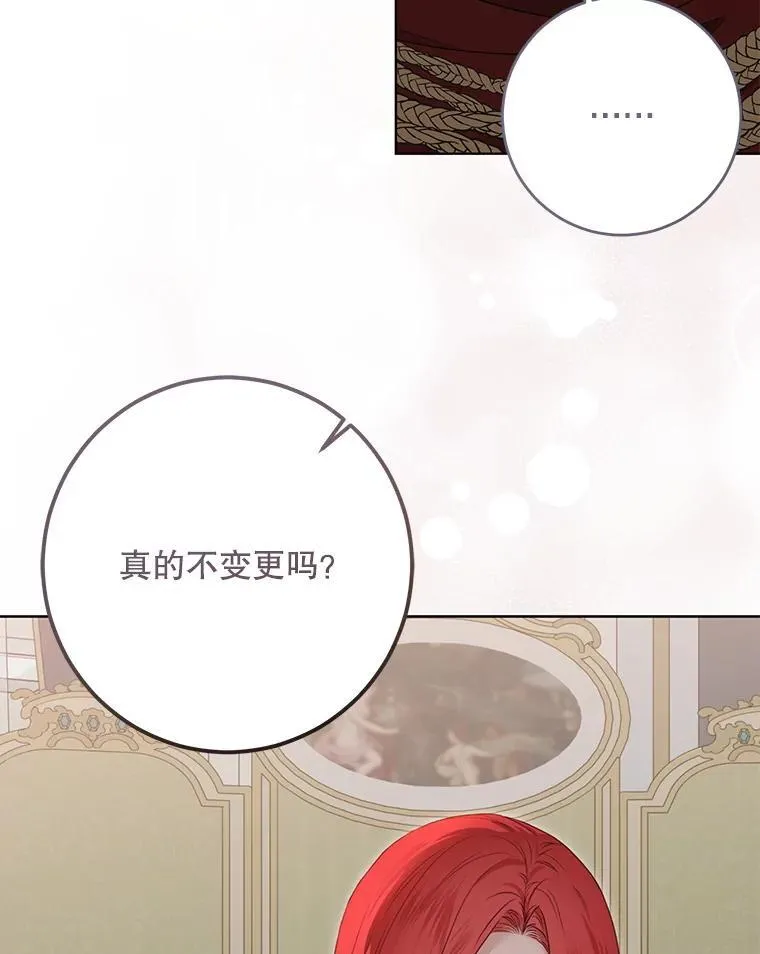 128.一切为了她 第55页
