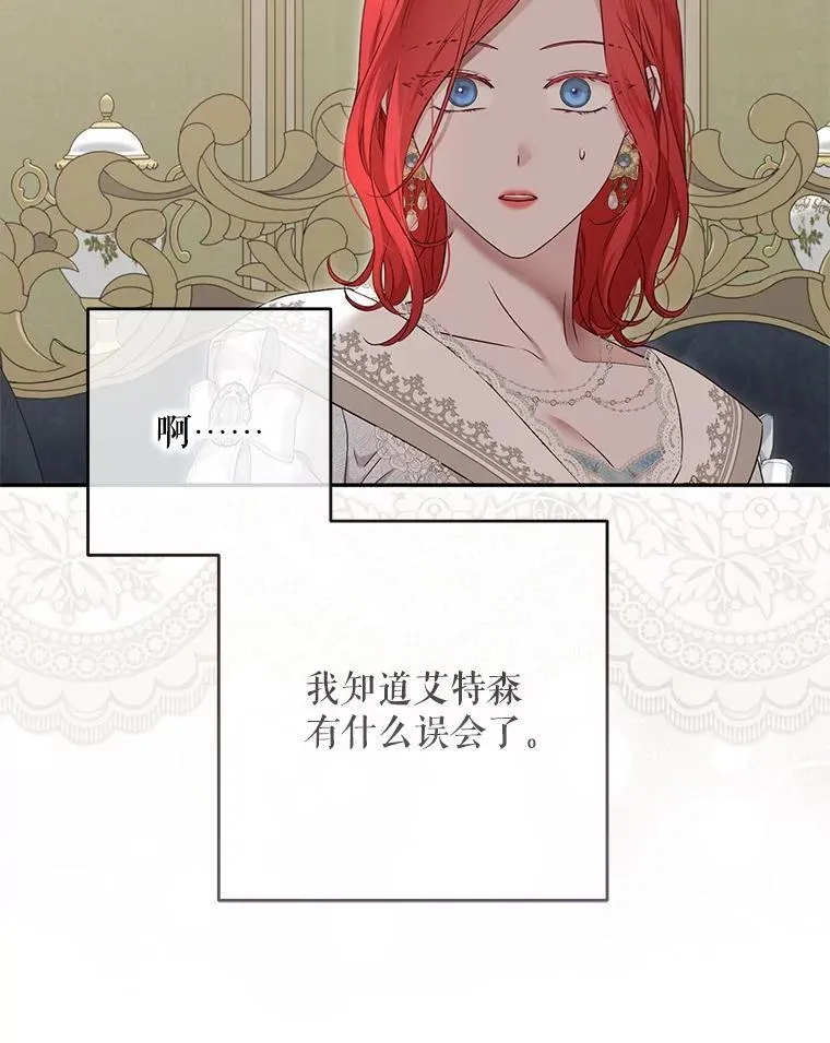 128.一切为了她 第56页