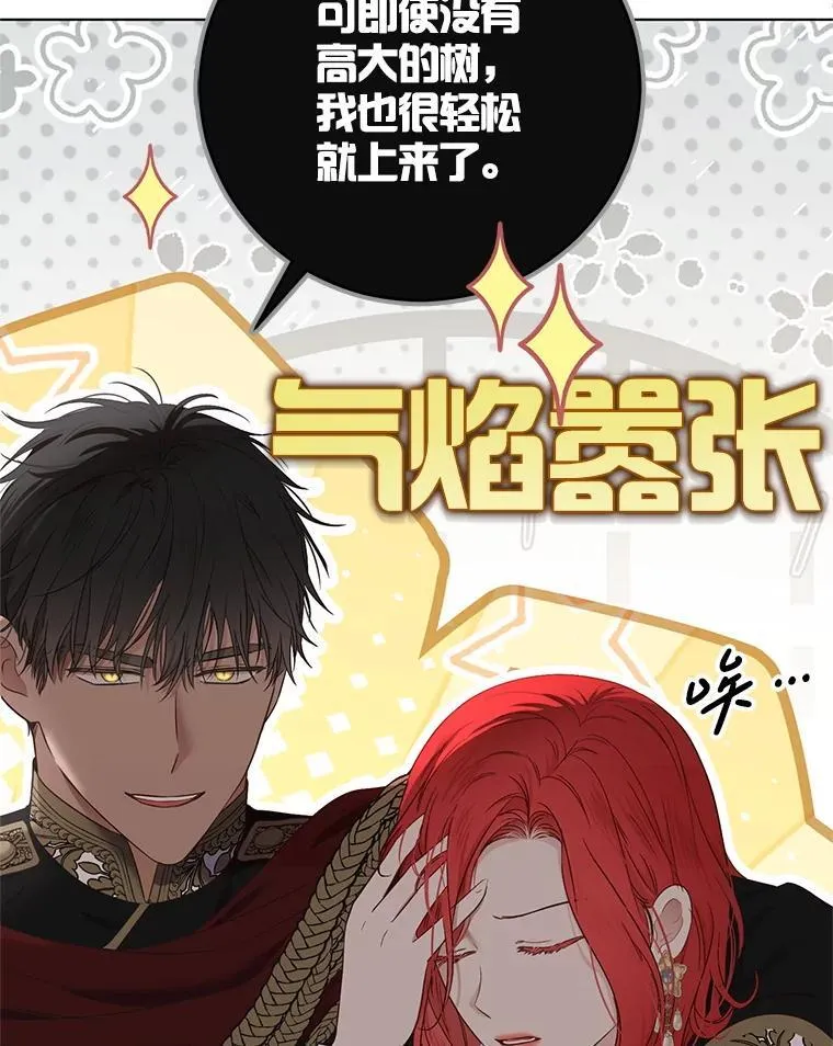 128.一切为了她 第59页