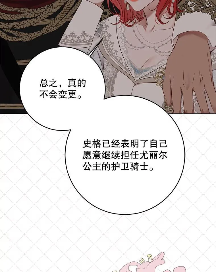 128.一切为了她 第60页