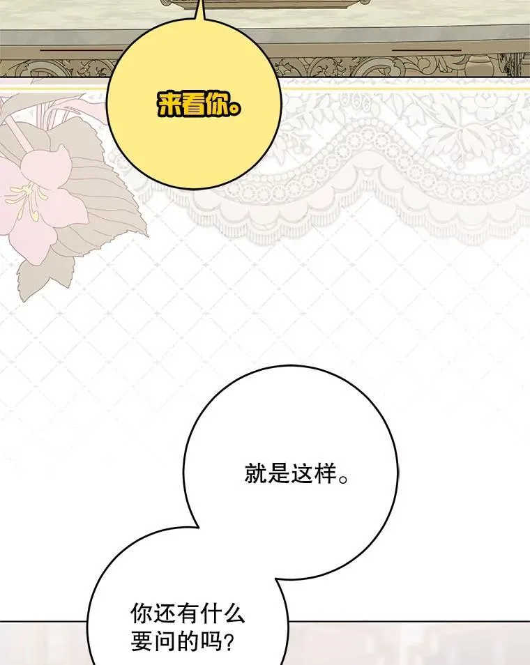 128.一切为了她 第62页