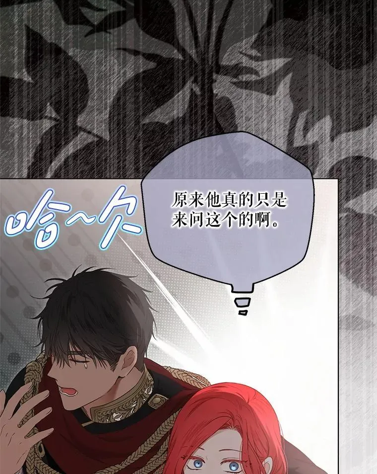 128.一切为了她 第66页