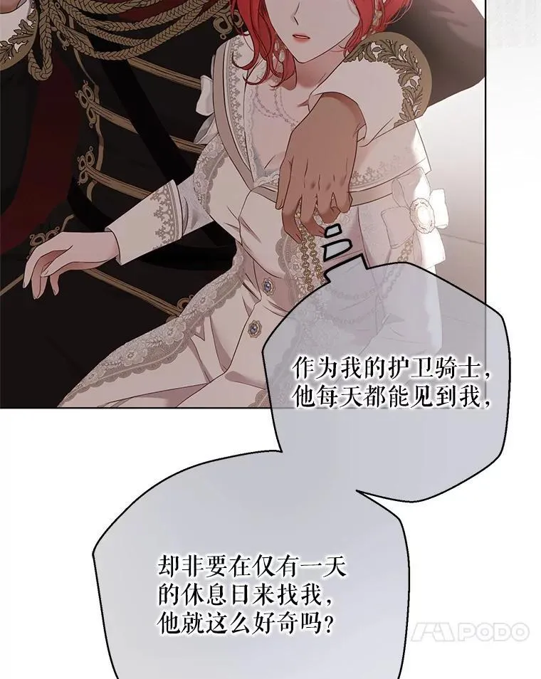 128.一切为了她 第67页