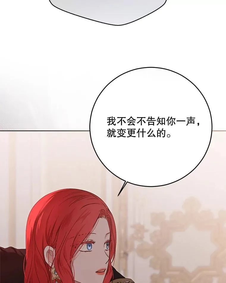 128.一切为了她 第68页