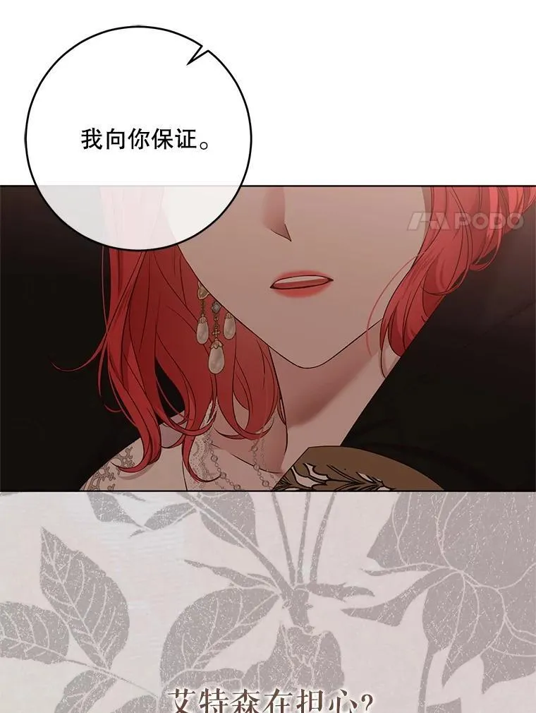 128.一切为了她 第71页