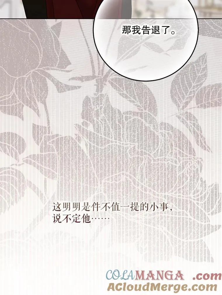 128.一切为了她 第73页