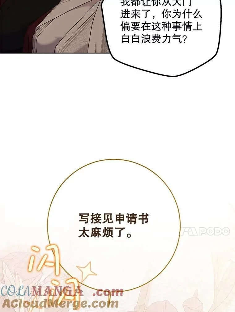 128.一切为了她 第77页