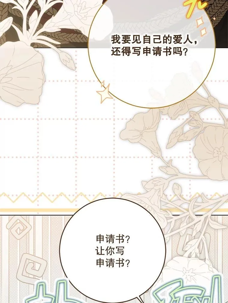 128.一切为了她 第79页