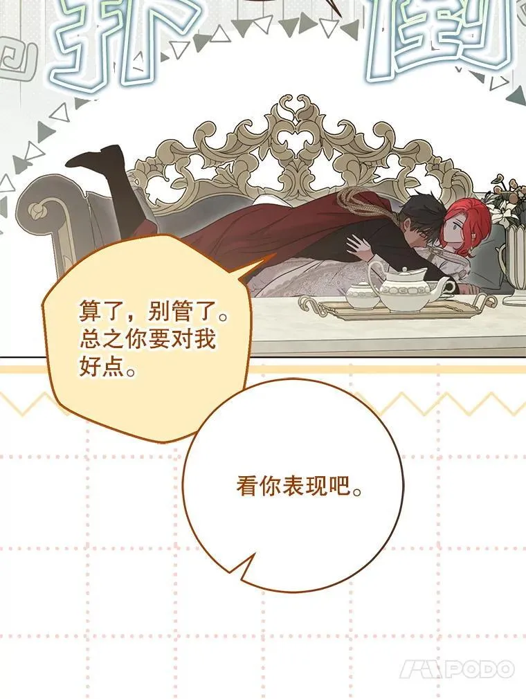 128.一切为了她 第80页