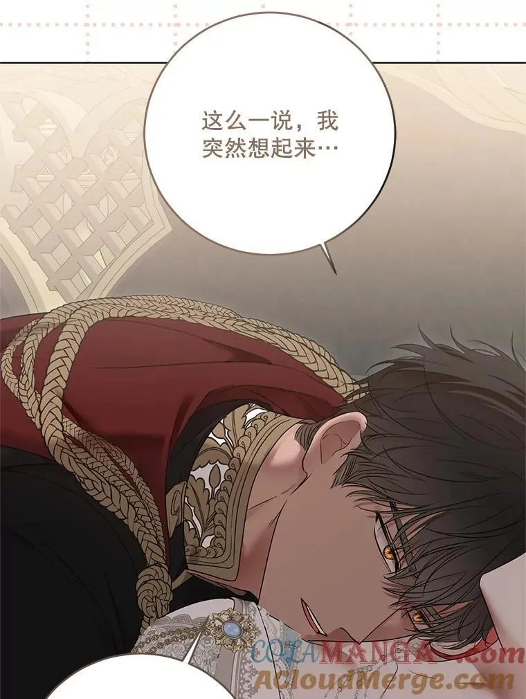 128.一切为了她 第81页