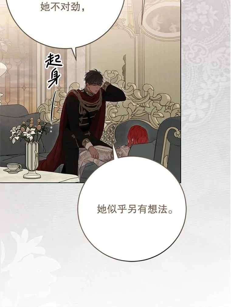 128.一切为了她 第83页