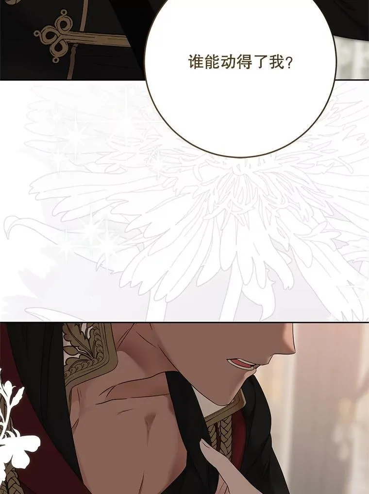 128.一切为了她 第86页