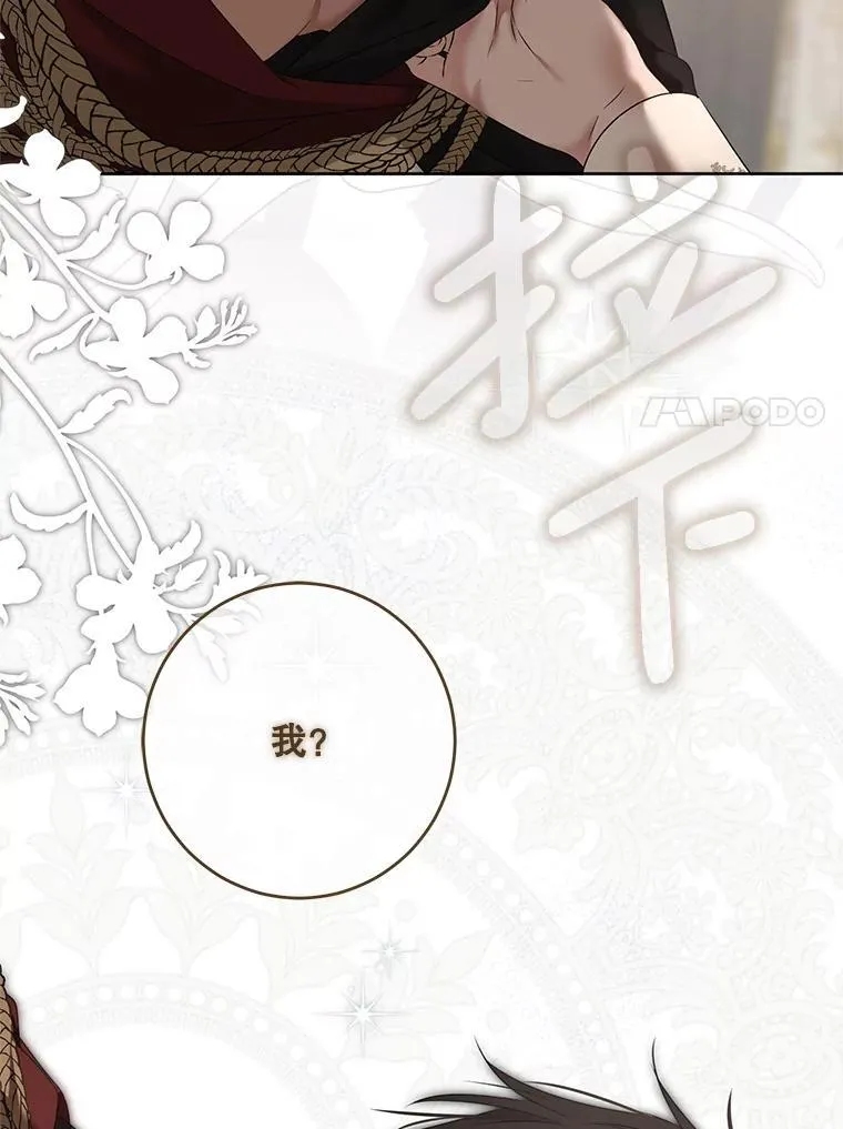128.一切为了她 第87页