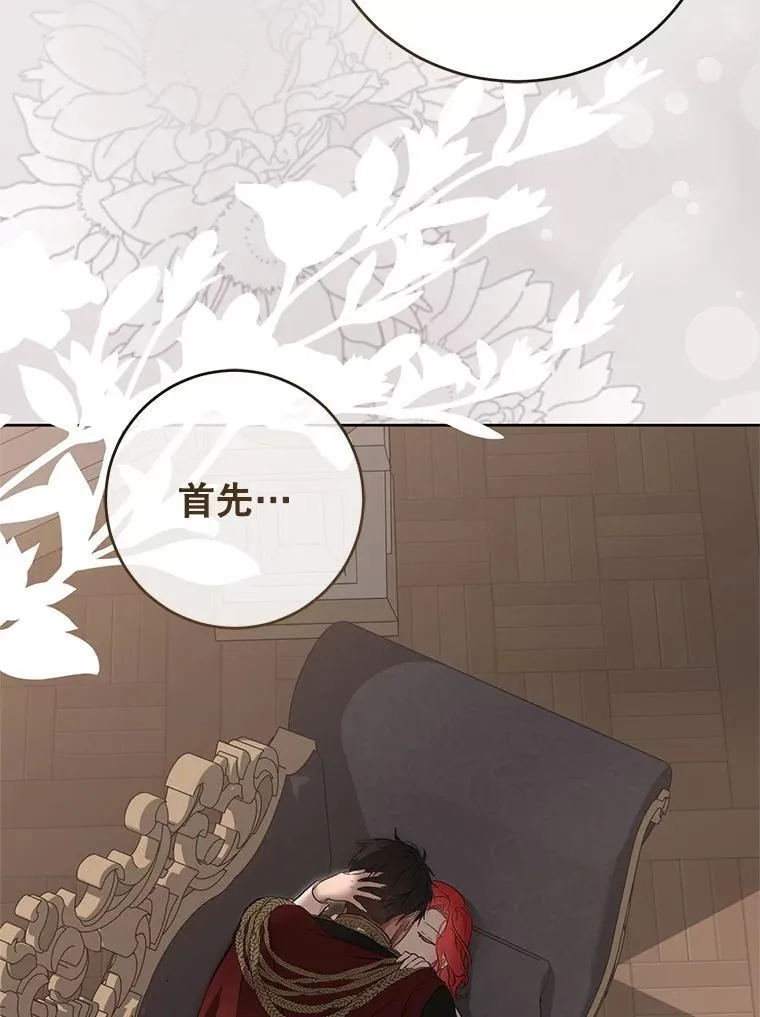 128.一切为了她 第91页