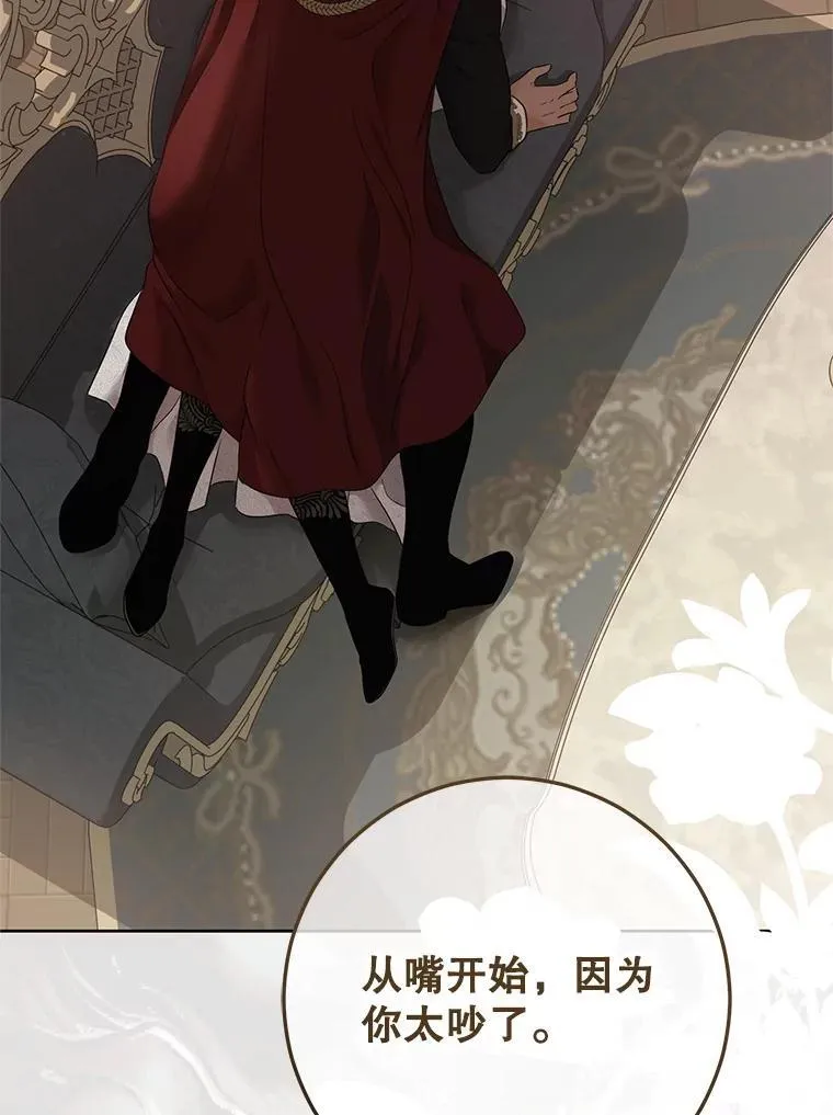 128.一切为了她 第92页