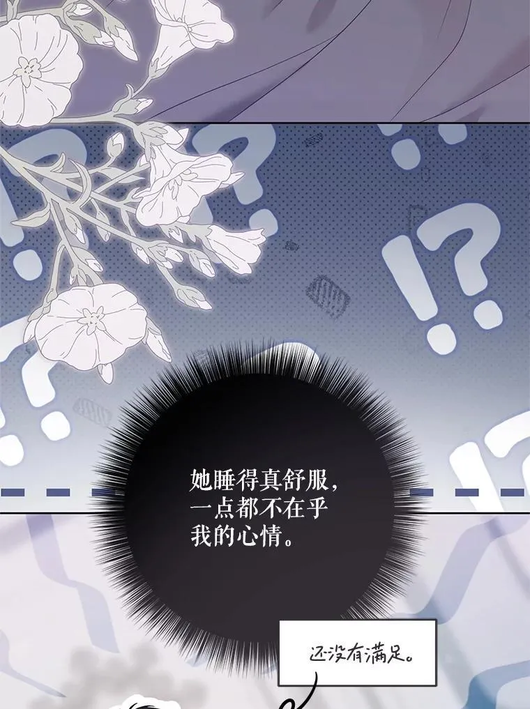 128.一切为了她 第95页