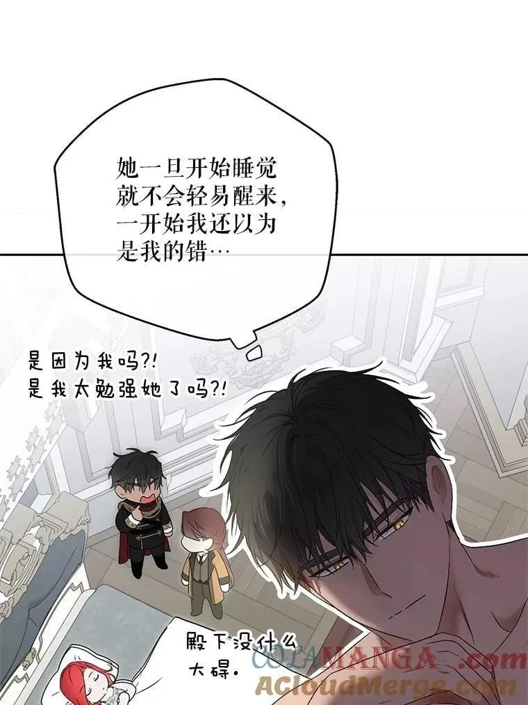 128.一切为了她 第97页