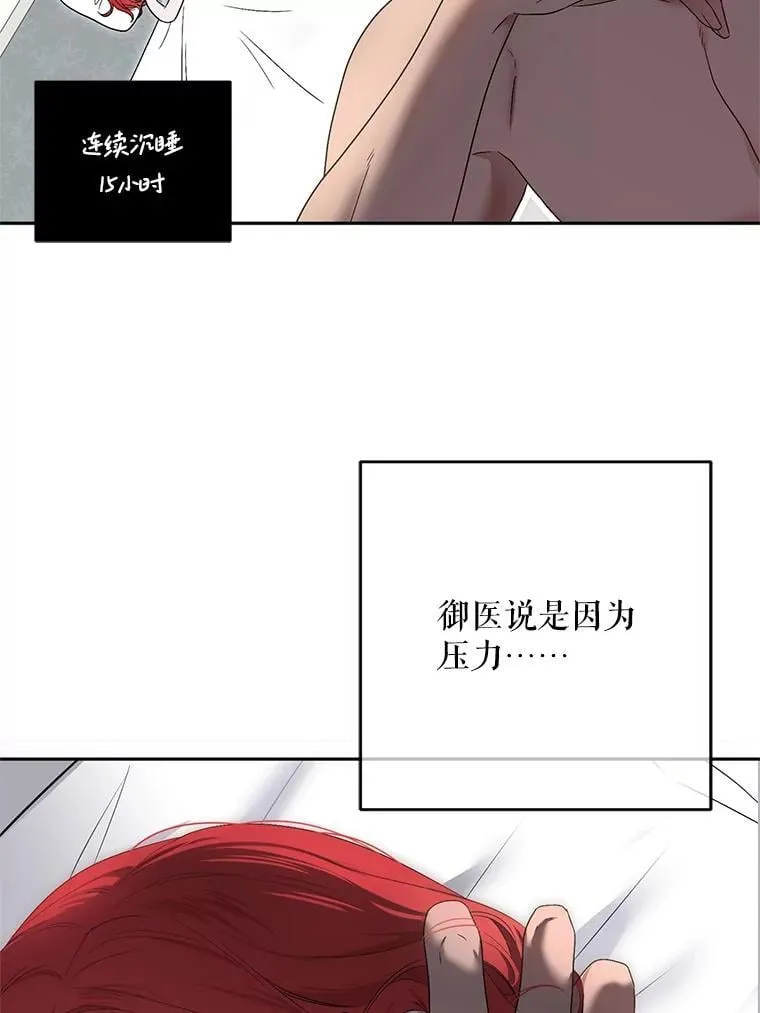 128.一切为了她 第98页