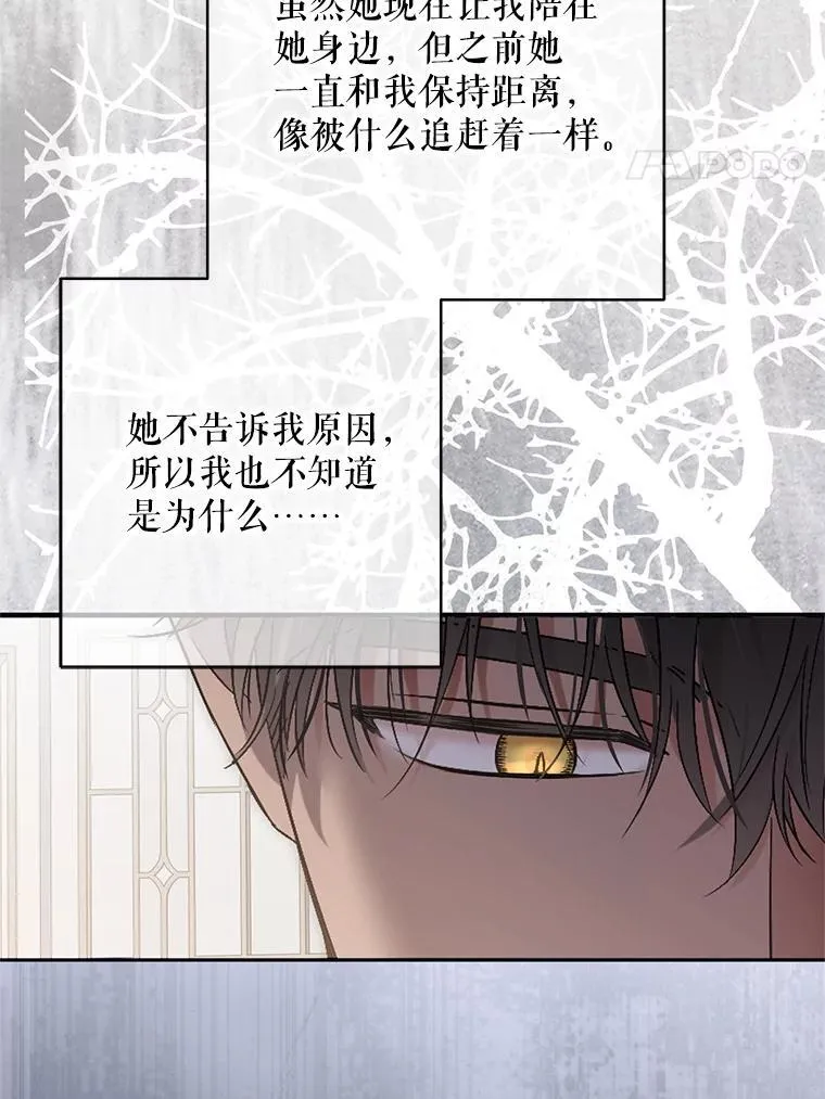 128.一切为了她 第100页