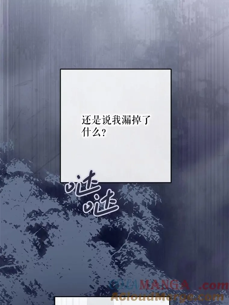 128.一切为了她 第101页
