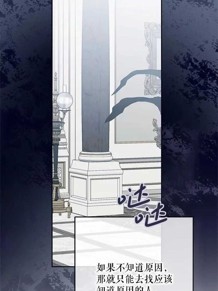 128.一切为了她 第102页